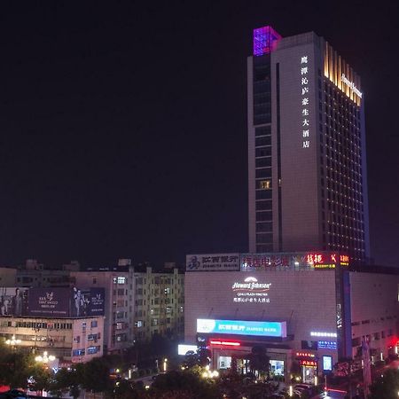 Howard Johnson Qinlu Plaza 鹰潭 外观 照片