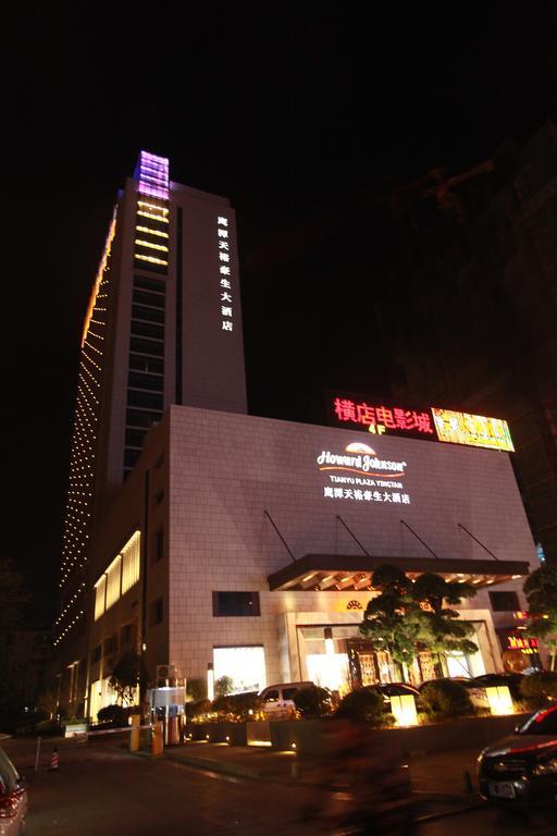 Howard Johnson Qinlu Plaza 鹰潭 外观 照片