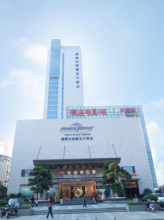 Howard Johnson Qinlu Plaza 鹰潭 外观 照片