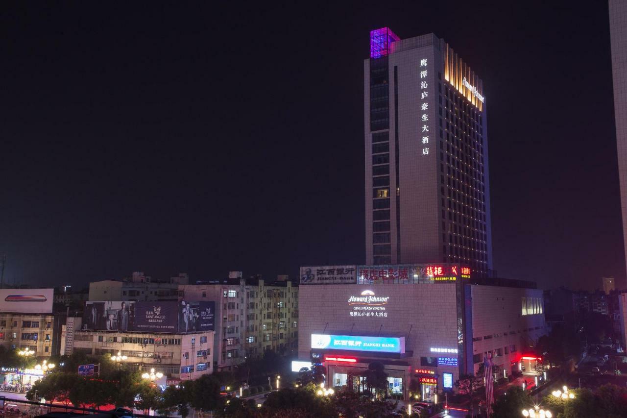 Howard Johnson Qinlu Plaza 鹰潭 外观 照片